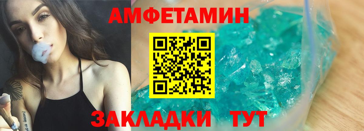 Кунгур  АМФЕТАМИН VHQ  Вход с VPN 