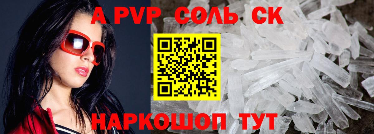 купить закладку  Вход с VPN  Кунгур  Alfa_PVP мука 