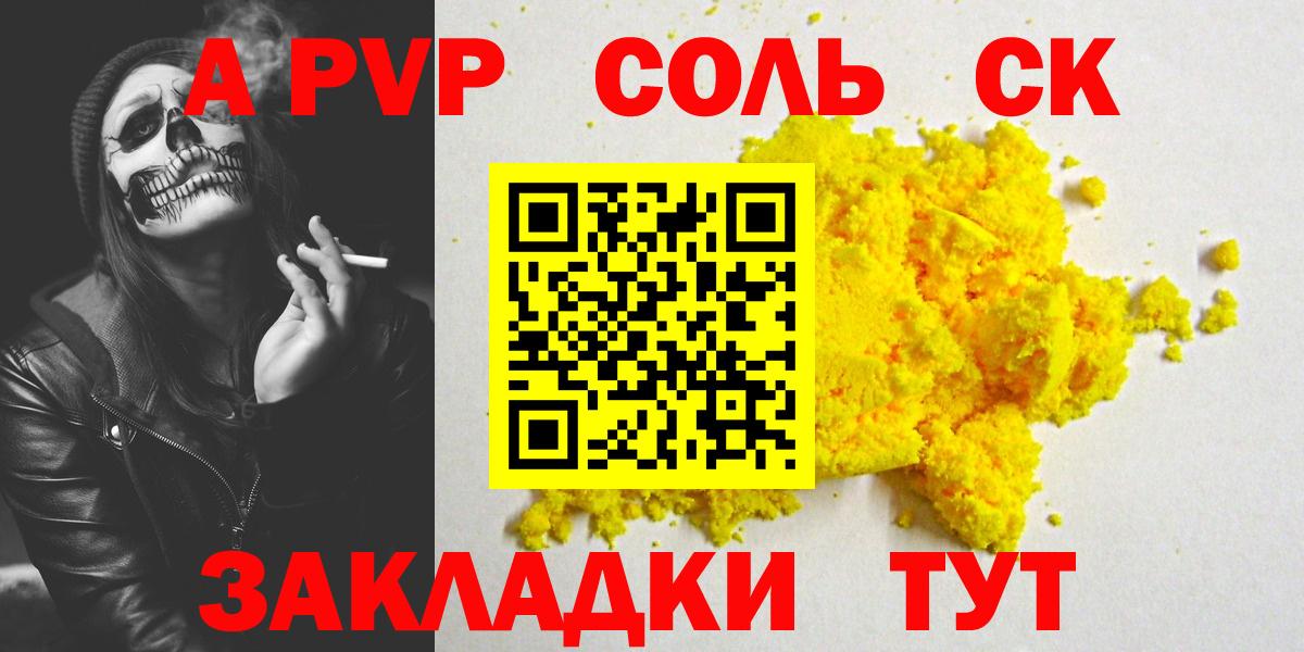 А ПВП мука Кунгур