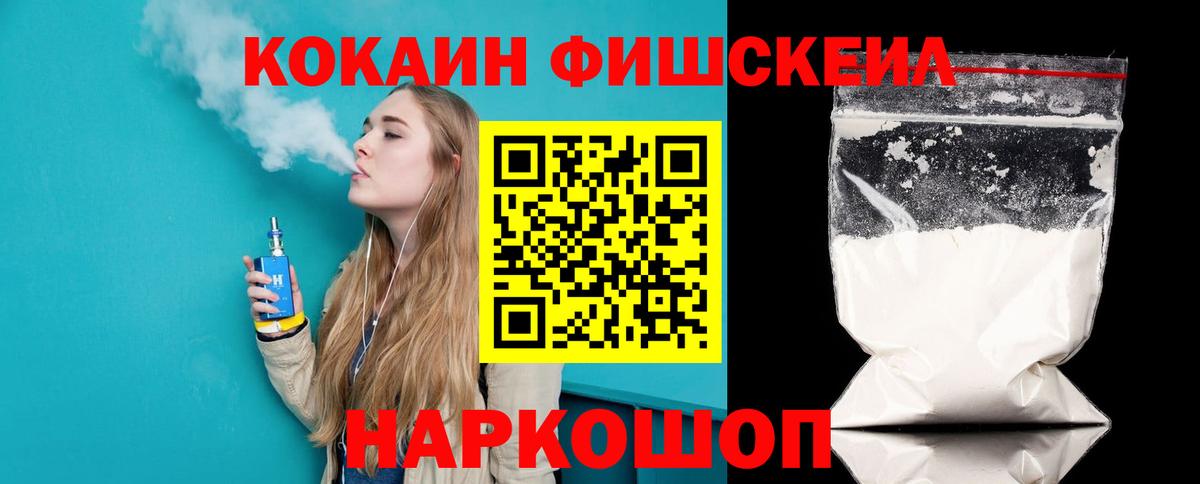 Кокаин 97% Кунгур