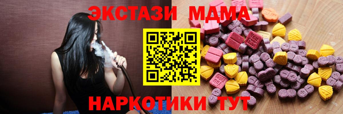 Экстази  Вход с VPN  Кунгур  Ecstasy Cube  Ecstasy VHQ 