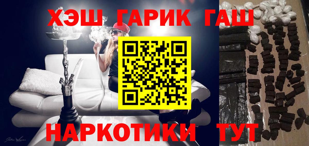ГАШ AMNESIA HAZE  ГАШ хэш  Вход с VPN  Кунгур 