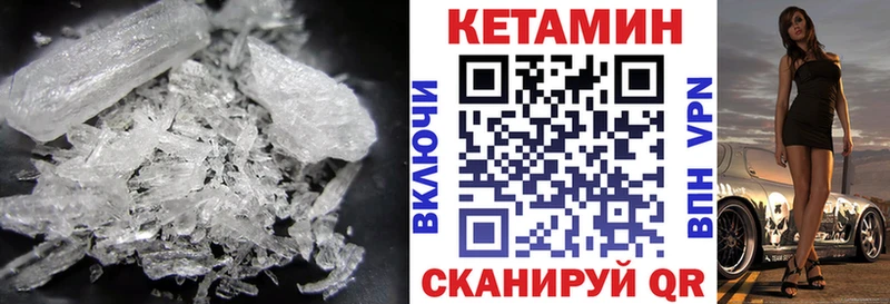 Кетамин ketamine  дарнет шоп  Кунгур 