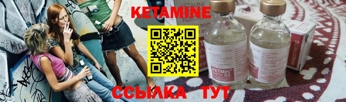 Кетамин ketamine  Вход с VPN  Кунгур 