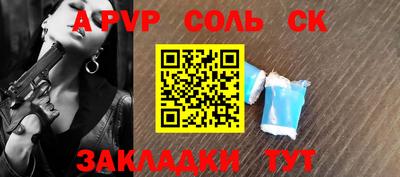 сатива Жуковский
