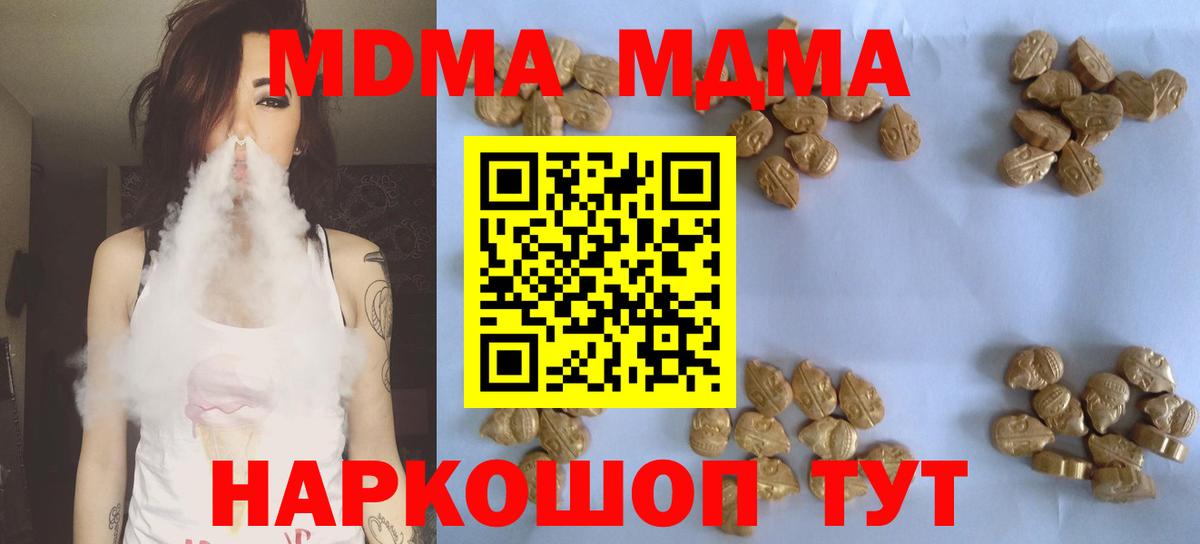 Кунгур  MDMA  Вход с VPN  MDMA молли  МДМА молли 