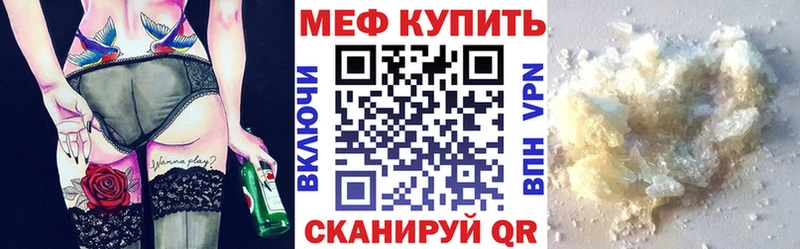 Мефедрон мяу мяу  Кунгур 