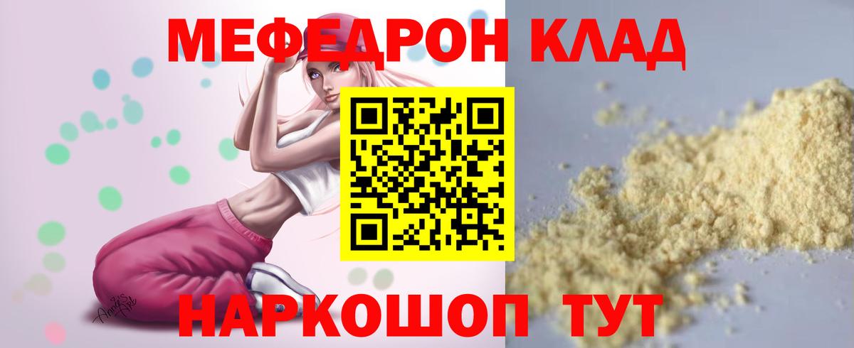 МЕФ  Кунгур