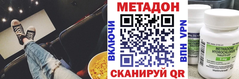 МЕТАДОН мёд Кунгур