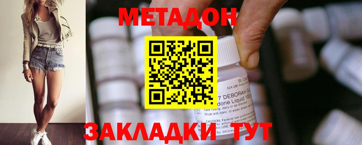 Метадон белоснежный  shop наркотические препараты  Кунгур  Вход с VPN  Метадон кристалл 