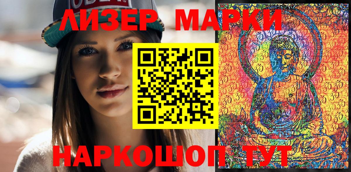 Марки 25I-NBOMe 1,5мг  Вход с VPN  Марки 25I-NBOMe 1,5мг  Кунгур 