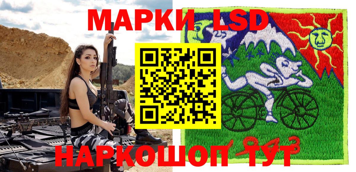 Наркотические марки 1,5мг Кунгур