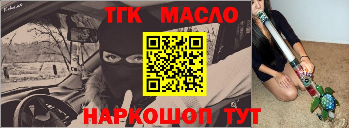 Дистиллят ТГК жижа Кунгур